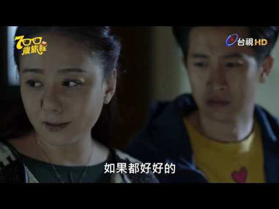 700歲旅程 第 42 集