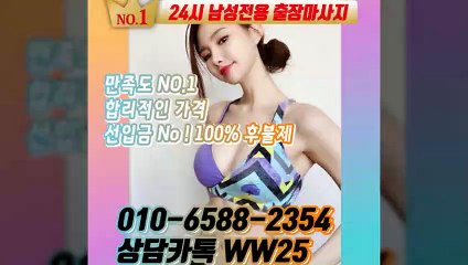 옹진출장안마 -후불100%ョØ1ØE6588E2354｛카톡WW25｝ 옹진전지역출장안마 옹진오피걸 옹진출장마사지 옹진안마 옹진출장마사지 옹진콜걸샵≫√▲