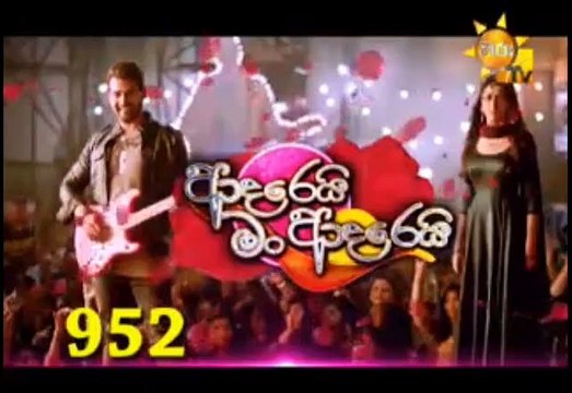 Adarei Man Adarei Teledrama - 952 - 29th July 2019