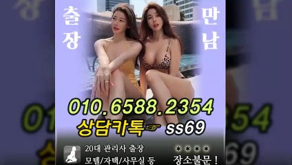 보령출장안마 -후불100%ョØ1ØE6588E2354｛카톡SS69｝ 보령전지역출장안마 보령오피걸 보령출장마사지 보령안마 보령출장마사지 보령콜걸샵≫√◆