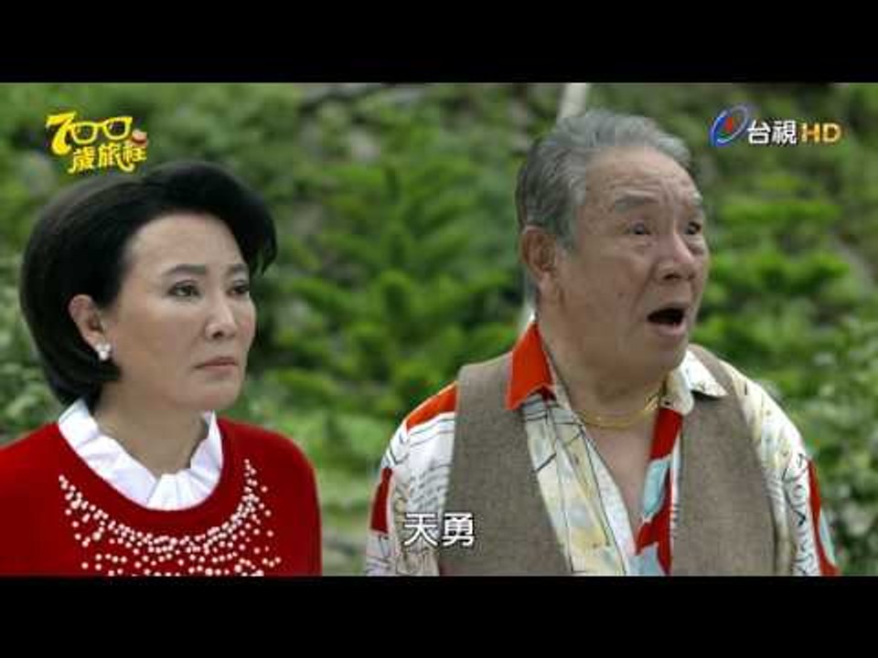 700歲旅程 第 41 集