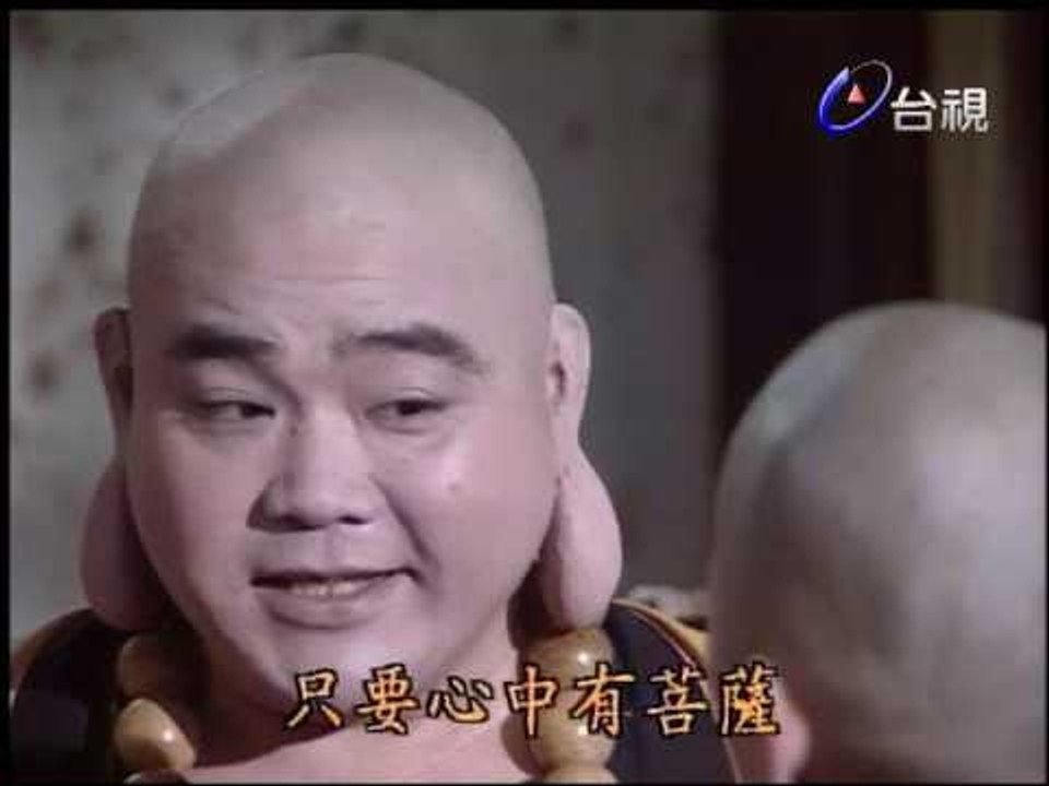 布袋和尚 第 4 集