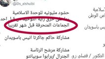 PBNU Protes Keras Cuitan Dubes Arab Saudi di Twitter