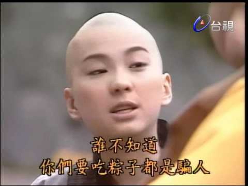 布袋和尚 第 1 集