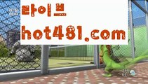 『안전 바카라』【 hot481.com】 ⋟【라이브】실시간바카라[[￥ hot481 ￥】실시간카지노『안전 바카라』【 hot481.com】 ⋟【라이브】