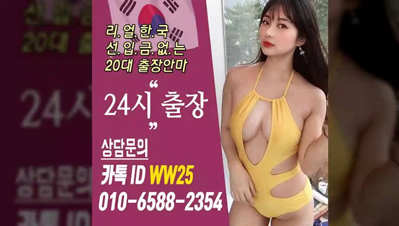 을왕리출장안마 -후불100%ョØ1ØE6588E2354｛카톡WW25｝ 을왕리전지역출 장안마 을왕 리오피걸 을왕리 출장마사지 을왕리안마 을 왕리출장마사지 을왕리콜걸샵≫√▲
