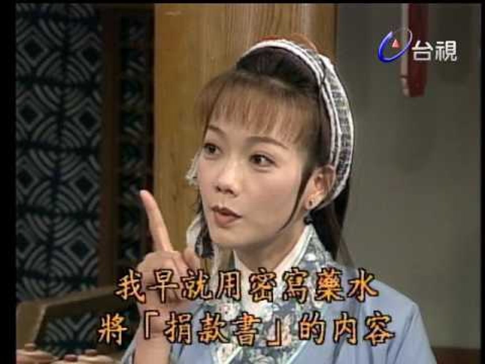 布袋和尚 第 29 集