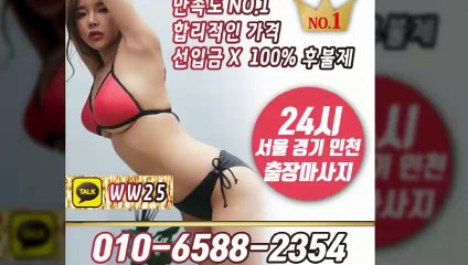 동구출장안마 -후불100%ョØ1ØE6588E2354｛카톡WW25｝ 동구전지역출장안마 동구오피걸 동구출장마사지 동구안마 동구출장마사지 동구콜걸샵≫√▲