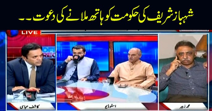 Off The Record | Kashif Abbasi | ARYNews | 29th July 2019