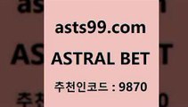 ASTRAL BET &&asta99.com&& > 첫충 20%(가입시) 토토승무패 프로토예상 단폴 챔피언스리그픽 축구실시간스코어 토토유료픽 영국축구 KBO분석 일본축구분석 프리미엄리그 토토승부식 MLB야구중계 실시간라이브스코어사이트 WWW.LIVESCORE.COM 스포츠픽스터