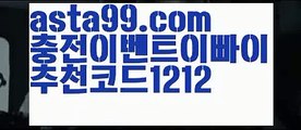 【키노사다리밸런스작업】†【 asta99.com】 ᗔ【추천코드1212】ᗕ ༼·͡ᴥ·༽3️⃣파워볼구간【asta99.com 추천인1212】파워볼구간✅ 파워볼 ౯파워볼예측 ❎파워볼사다리  ౯파워볼필승법౯ 동행복권파워볼✅ 파워볼예측프로그램 ❎파워볼알고리즘 ✳파워볼대여 ౯파워볼하는법౯ 파워볼구간❇3️⃣【키노사다리밸런스작업】†【 asta99.com】 ᗔ【추천코드1212】ᗕ ༼·͡ᴥ·༽