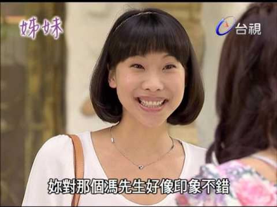 姊妹 第 1 集