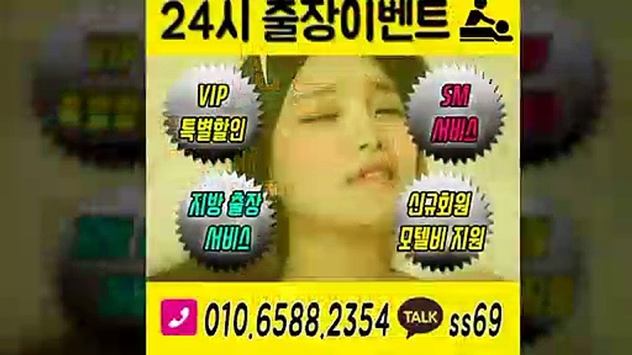 금산출장안마 -후불100%ョØ1ØE6588E2354｛카톡SS69｝ 금산전지역출장안마 금산오피걸 금산출장마사지 금산안마 금산출장마사지 금산콜걸샵≫√◆
