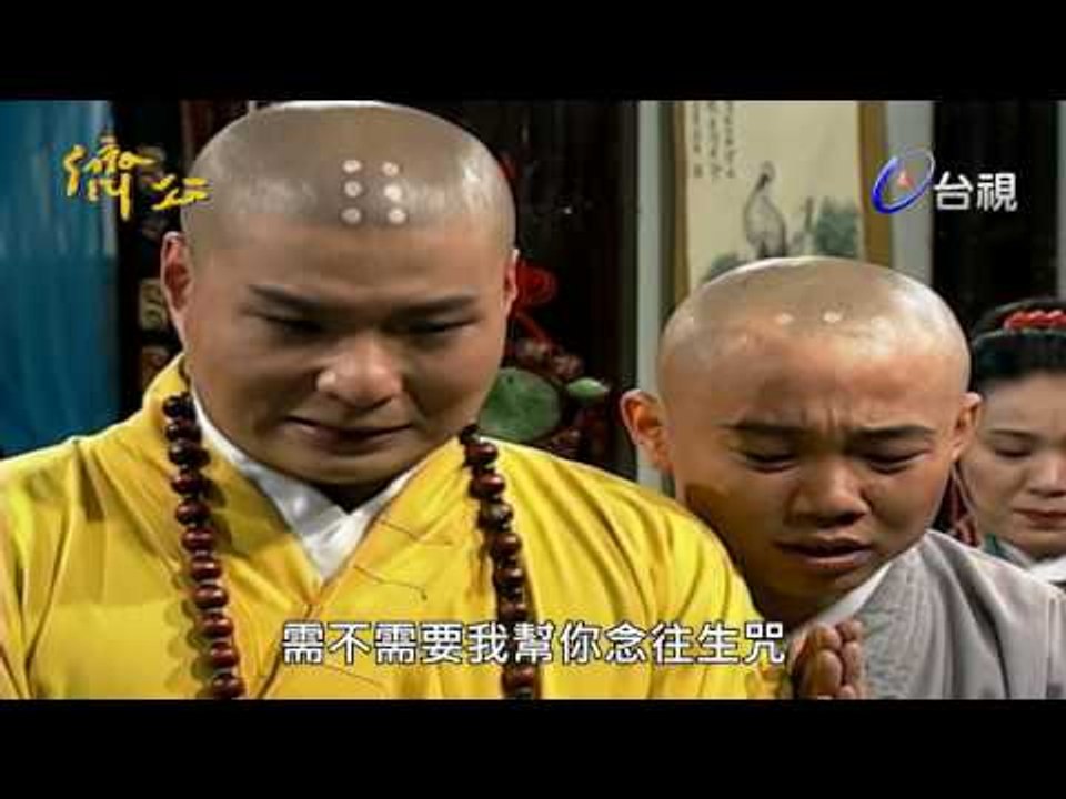 濟公 第 34 集 雪娘