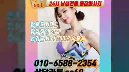 보령출장안마 -후불100%ョØ1ØE6588E2354｛카톡SS69｝ 보령전지역출장안마 보령오피걸 보령출장마사지 보령안마 보령출장마사지 보령콜걸샵≫√◆