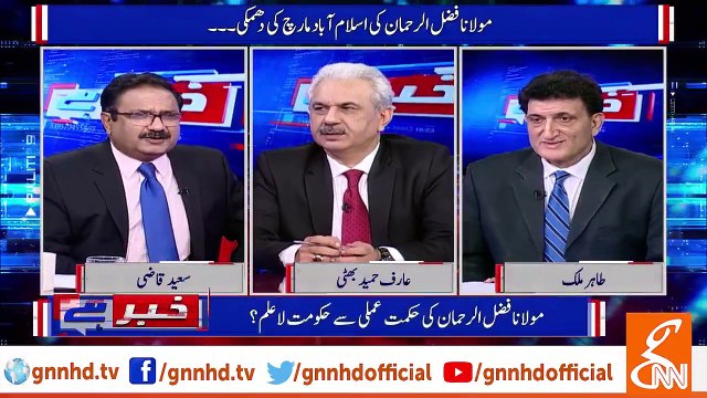 Foreign funding of Maulana Fazl Ur Rehman is going to end: Arif Hameed Bhatti