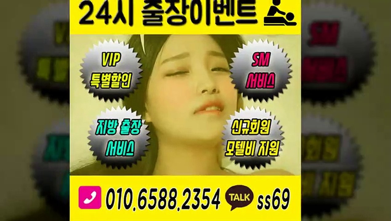 광양출장안마 -후불100%ョØ1ØE6588E2354｛카톡SS69｝ 광양전지역출장안마 광양오피걸 광양출장마사지 광양안마 광양출장마사지 광양콜걸샵≫√◆
