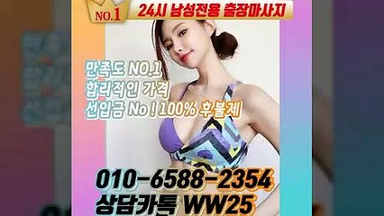 수영출장안마 -후불100%ョØ1ØE6588E2354｛카톡WW25｝ 수영전지역출장안마 수영오피걸 수영출장마사지 수영안마 수영출장마사지 수영콜걸샵≫√▲
