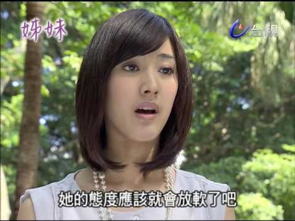 姊妹 第 44 集