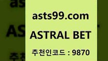 ASTRAL BET &&asta99.com&& > 첫충 20%(가입시) 농구분석 NBA농구 프리미어리그분석 MLB방송 MLB분석사이트 스포츠토토예상 토토배트맨 메이저리그분석 알고보면더재미있는스포츠토토 단폴 해외축구픽 스포츠토토스페셜 토토맨 농구트리플 디시인사이드해외축구