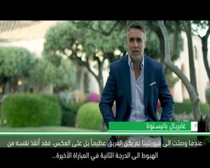 حصري: كرة قدم: باتيستوتا يستذكر أفضل أهدافه بفيلم وثائقي