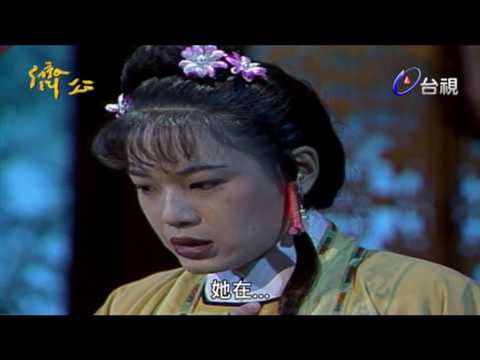 濟公 第 60 集 乾坤鼠