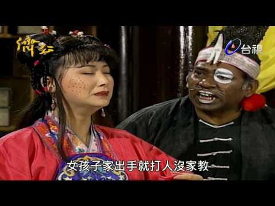 濟公 第 68 集 三戲土地公