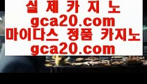 ✅카지노1등✅   ぜ   호게임 - 【 7gd-119.com 】 호게임 ;(); 호게임카지노 ;(); 호카지노 ;(); 오리엔탈카지노 ;(); 오리엔탈카지노사이트 ;(); 골드카지노 ;(); 마이다스카지노 ;(); 골드카지노사이트 ;(); 마이다스카지노사이트       ぜ ✅카지노1등✅