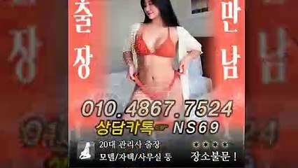 하동출장타이OiOE4867E7524｛카톡NS69｝ぱ하동출장안@마ぱ하동출장샵ぱ하동출장맛사지ぱ 하동출장걸썰 하동출장걸가격 하동출장러시아 하동외국인후불출장업소 하동24시출장마사지샵'예약иΑΑ