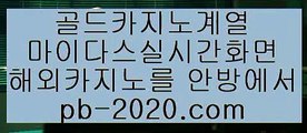 필리핀바카라☎믿을수있는바카라‡‡pb-2020.com‡실시간카지노‡‡‡실시간모바일카지노‡‡‡실시간모바일바카라‡‡‡실시간모바일사이트‡‡‡실시간핸드폰카지노‡‡‡☎필리핀바카라