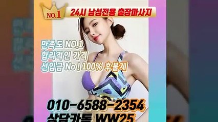 옹진출장안마 -후불100%ョØ1ØE6588E2354｛카톡WW25｝ 옹진전지역출장안마 옹진오피걸 옹진출장마사지 옹진안마 옹진출장마사지 옹진콜걸샵≫√▲