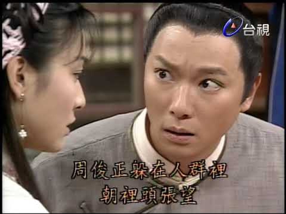 天下第一狀 第 17 集