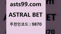 ASTRAL BET &&asta99.com&& > 첫충 20%(가입시) 스포츠사이트 EPL투어 토토볼 K리그분석 스포츠토토스페셜 토토분석 멕시코리그 챔스보기 J리그생중계 축구무료보기 프로토분석 한국온두라스티켓 영국축구 아프리카TV란 야구분석