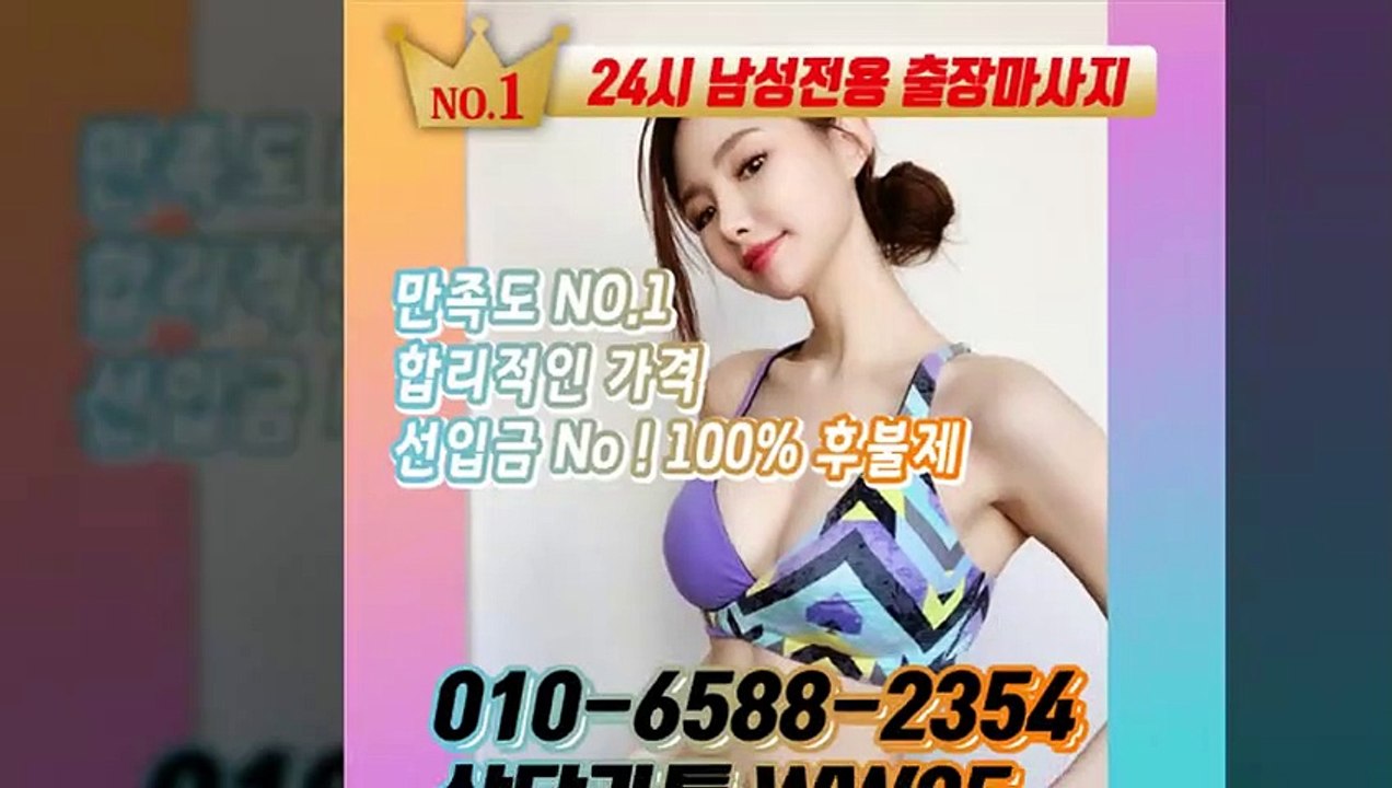 계양출장안마 -후불100%ョØ1ØE6588E2354｛카톡WW25｝ 계양전지역출장안마 계양오피걸 계양출장마사지 계양안마 계양출장마사지 계양콜걸샵≫√▲