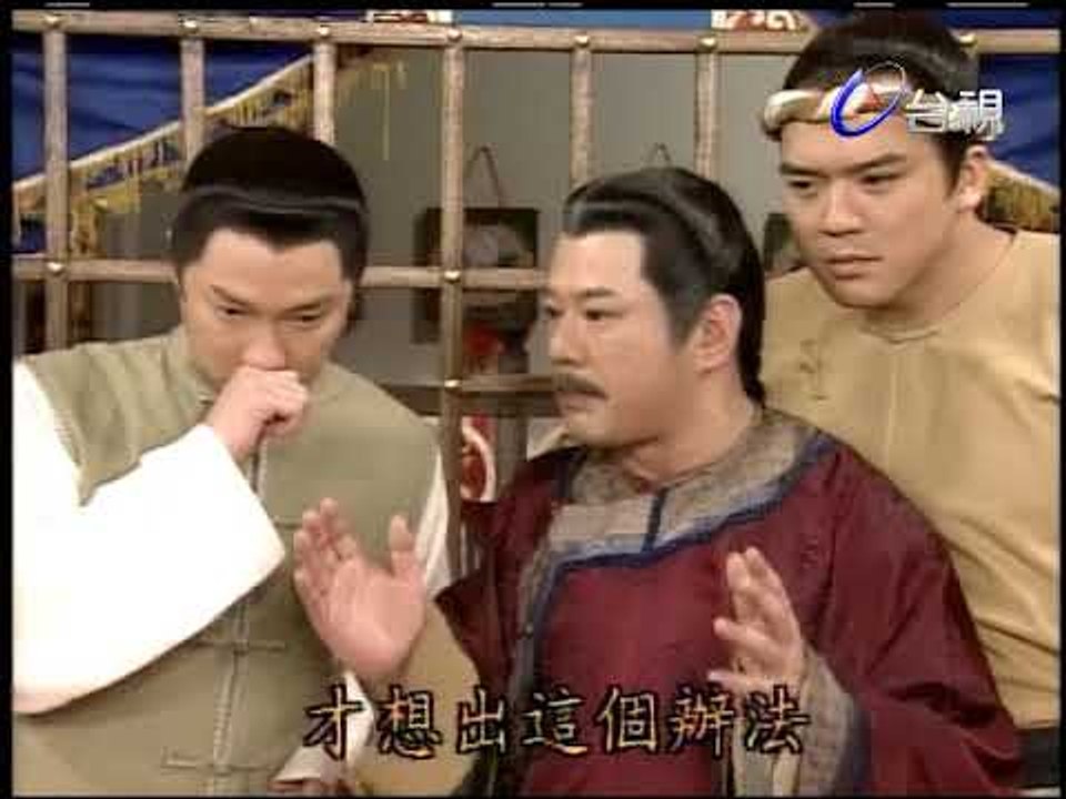 天下第一狀 第 24 集