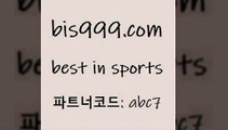 Best In Sports @@bis999.com@@ {파트너코드 abc7} 신규 첫입금 20% 스포츠픽 축구토토승무패당첨금 구미스포츠토토 메이저토토사이트 축구토토승무패당첨금 프로토가이드 축구배팅 프로야구중개 승부식토토 분대스리가 요미우리요코베이 잉글랜드2부리그순위 토토축구 가상축구 무료스포츠중계 배트맨스포츠토토