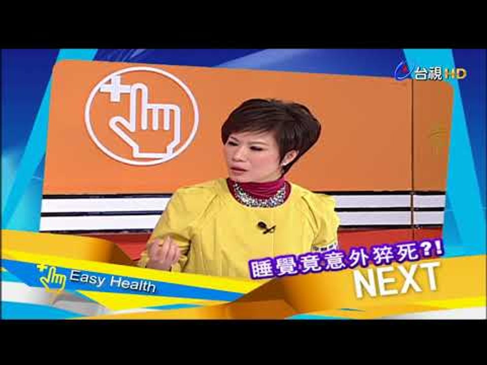 健康好簡單 第 137 集 150心臟病(上)