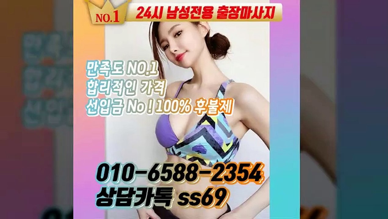 무주출장안마 -후불100%ョØ1ØE6588E2354｛카톡SS69｝ 무주전지역출장안마 무주오피걸 무주출장마사지 무주안마 무주출장마사지 무주콜걸샵≫√◆
