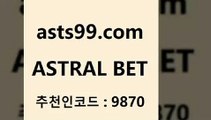 ASTRAL BET &&asta99.com&& > 첫충 20%(가입시) 토토분석법 분석픽 정식토토 농구배당 스포츠토토배당률 승무패분석 토토복권 야구토토배당률 유로분석 프로농구분석 라이브스코어7 스포츠토토당첨금수령은행 가상축구분석 MLB픽 EPL이적