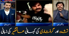 Alamgir Khan tell all about being tortured and arrested