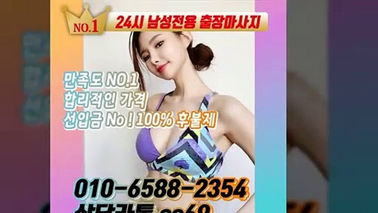청양출장안마 -후불100%ョØ1ØE6588E2354｛카톡SS69｝ 청양전지역출장안마 청양오피걸 청양출장마사지 청양안마 청양출장마사지 청양콜걸샵≫√◆