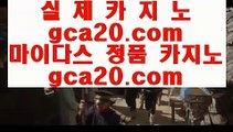 호텔카지노      모바일카지노 - 【 7gd-119.com 】 모바일카지노 | pc카지노 | 마닐라카지노 | 핸드폰카지노 | 마이다스카지노 | 올뱃카지노 | 오리엔탈카지노 | 모바일카지노 | 카지노검증사이트 | pc바카라 | 카지노사이트        호텔카지노