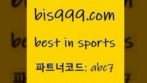 Best In Sports @@bis999.com@@ {파트너코드 abc7} 신규 첫입금 20% 스포츠분석 런던근교여행 올윈티비 스포츠브랜드쇼핑몰 유료픽스터 농구사이트 BET365가상축구 스포츠토토판매점찾기 토토추천 스포츠토토온라인 스포츠토토테니스 축구티켓 토토전문가 프로토카페 해외축구뉴스 토토야구