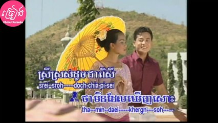 កម្លោះមង្គលបុរី ភ្លេងសុទ្ធ ឆ្លងឆ្លើយ Komlos moung koul borey Karaoke