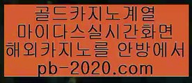 정식사이트▩추천바카라사이트‡pb-2020.com‡‡추천온라인카지노‡‡‡추천카지노사이트‡‡‡추천골드카지노‡‡‡추천오리엔탈카지노‡‡‡추천마이다스카지노‡‡‡▩정식사이트