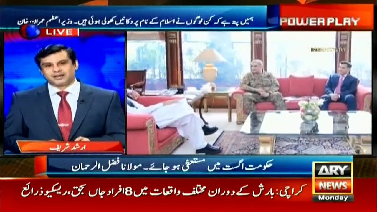 Watch analysis of Arshad Sharif over meeting between military leadership and PM Imran Khan