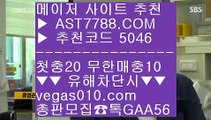 사다리가족방 ⅞ 안전한 공원 【 공식인증 | AST7788.com | 가입코드 5046  】✅안전보장메이저 ,✅검증인증완료 ■ 가입*총판문의 GAA56 ■사설 안전사이트 ㎣ 먹튀아예없음 ㎣ 토토배팅 ㎣ 미니게임 사이트 ⅞ 사다리가족방