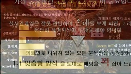 사다리분석기 카톡문의 : NX67