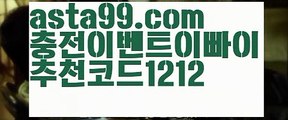 【엔트리파워볼분석】†【 asta99.com】 ᗔ【추천코드1212】ᗕ ༼·͡ᴥ·༽파워볼수익【asta99.com 추천인1212】파워볼수익✅파워볼 ᙠ 파워볼예측ᙠ  파워볼사다리 ❎ 파워볼필승법✅ 동행복권파워볼❇ 파워볼예측프로그램✅ 파워볼알고리즘ᙠ  파워볼대여 ᙠ 파워볼하는법 ✳파워볼구간【엔트리파워볼분석】†【 asta99.com】 ᗔ【추천코드1212】ᗕ ༼·͡ᴥ·༽