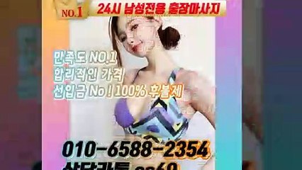 임실출장안마 -후불100%ョØ1ØE6588E2354｛카톡SS69｝ 임실전지역출장안마 임실오피걸 임실출장마사지 임실안마 임실출장마사지 임실콜걸샵≫√◆
